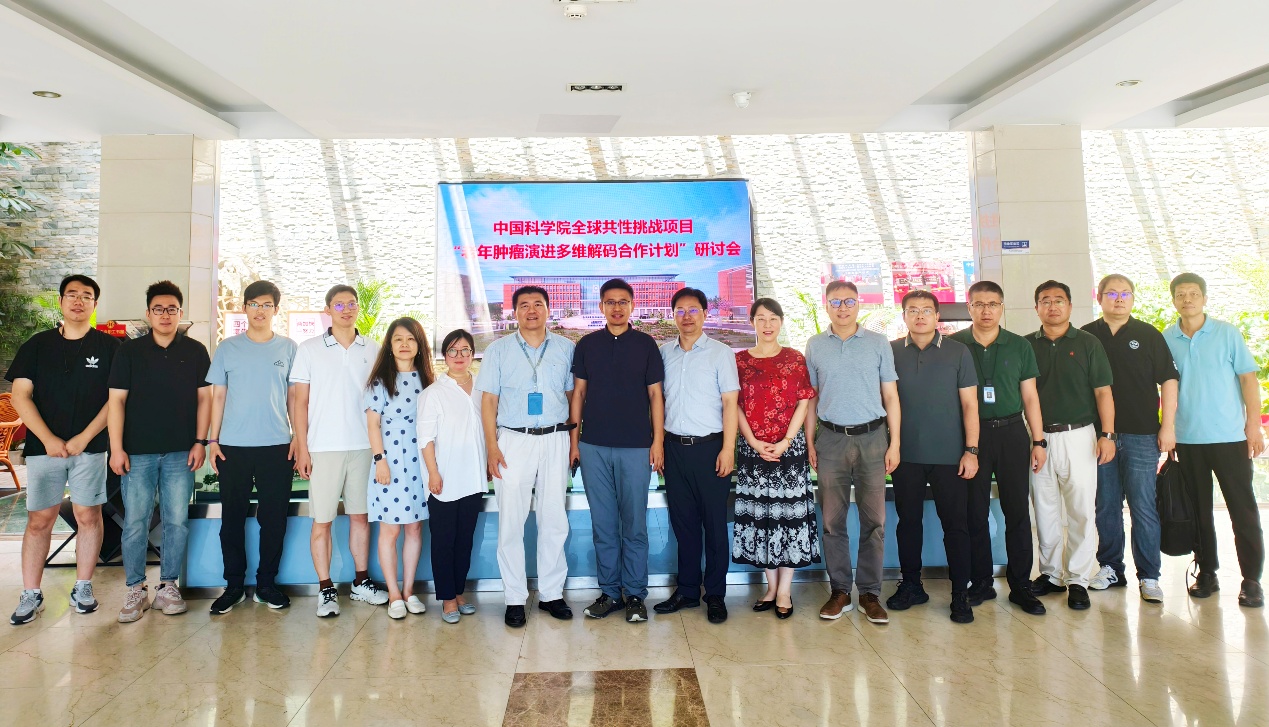 “中法老年肿瘤演进多维解码合作计划”研讨会在青岛召开